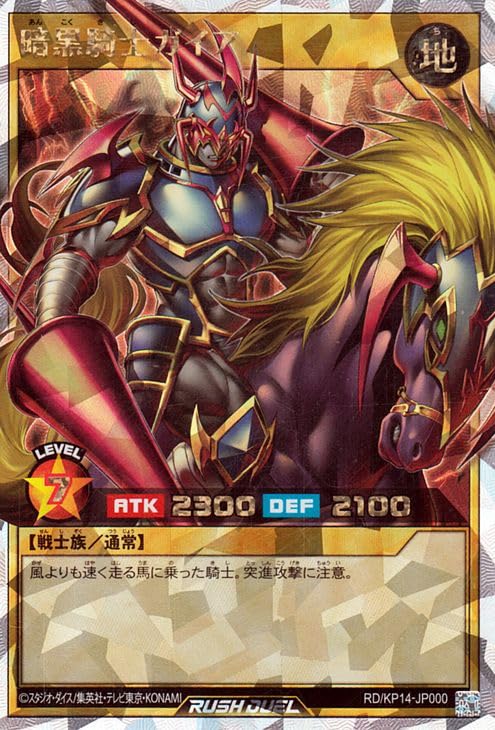 遊戯王 竜騎士ガイア レリーフ アルティメットレア 遊戯王カード 竜 