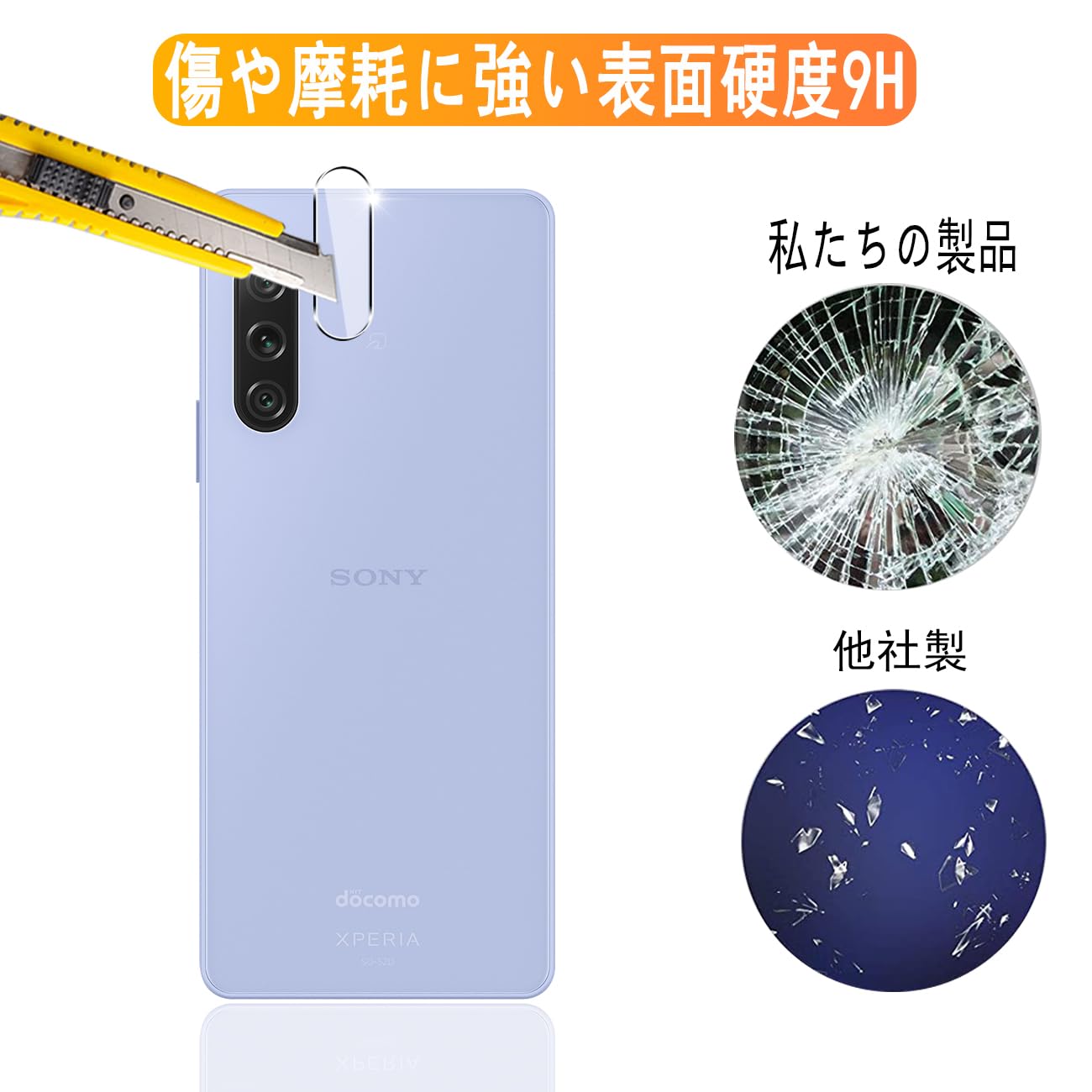 Amazon.co.jp: 【2枚セット】 対応 Xperia 10 V カメラフィルム 2枚 