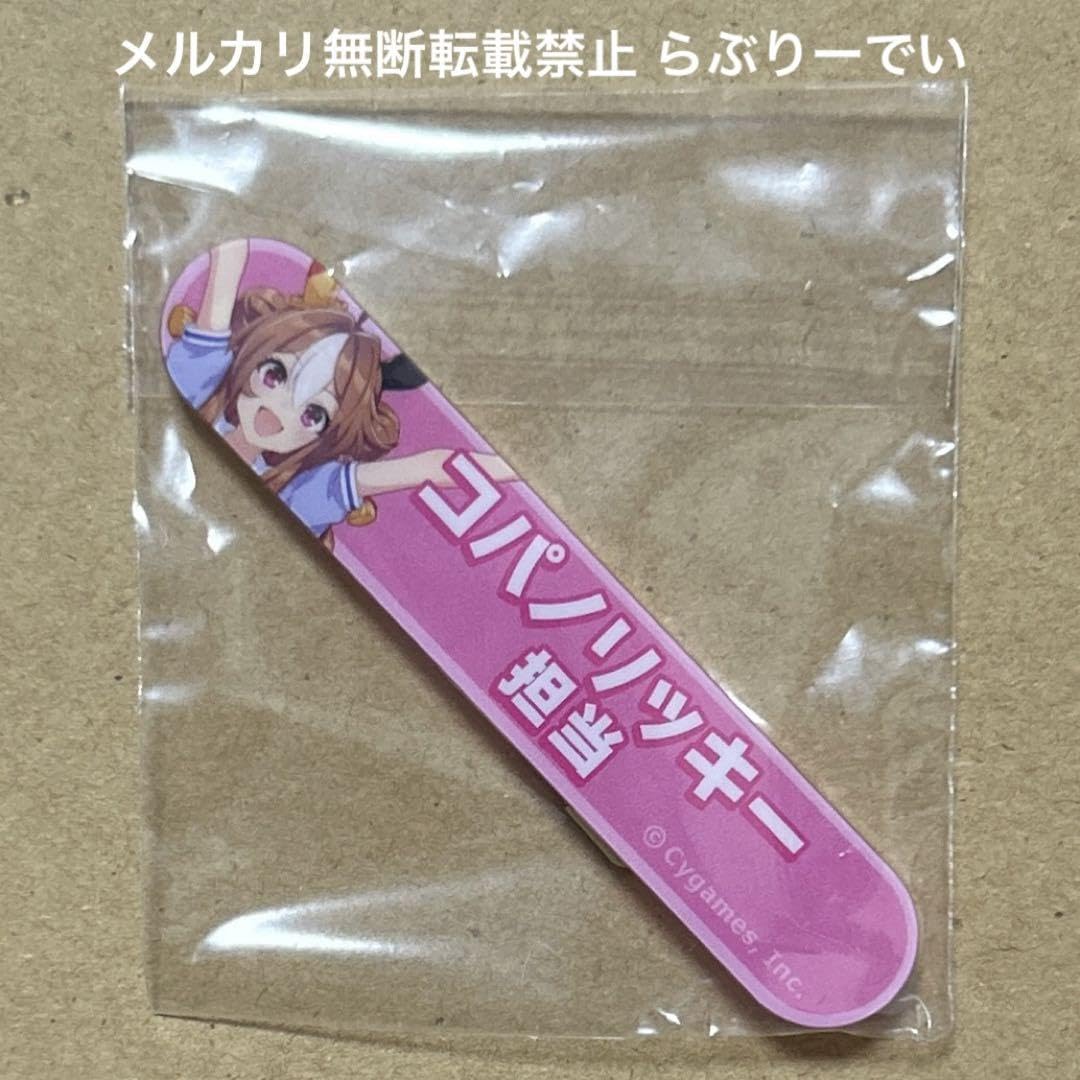 Amazon.co.jp: ウマ娘 コパノリッキー 担当称号アクリルバッジ