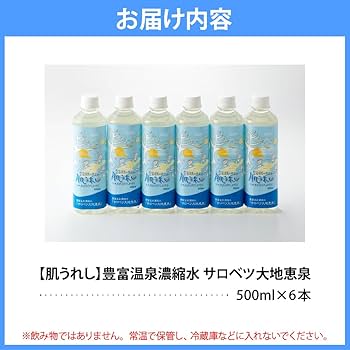 Amazon.co.jp: 豊富温泉 濃縮温泉水 サロベツ大地恵泉 (500ml×6本