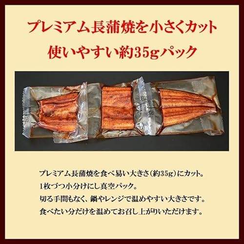 大五うなぎ工房 国産うなぎ 蒲焼 ミニカット 15パックセット の商品画像 6
