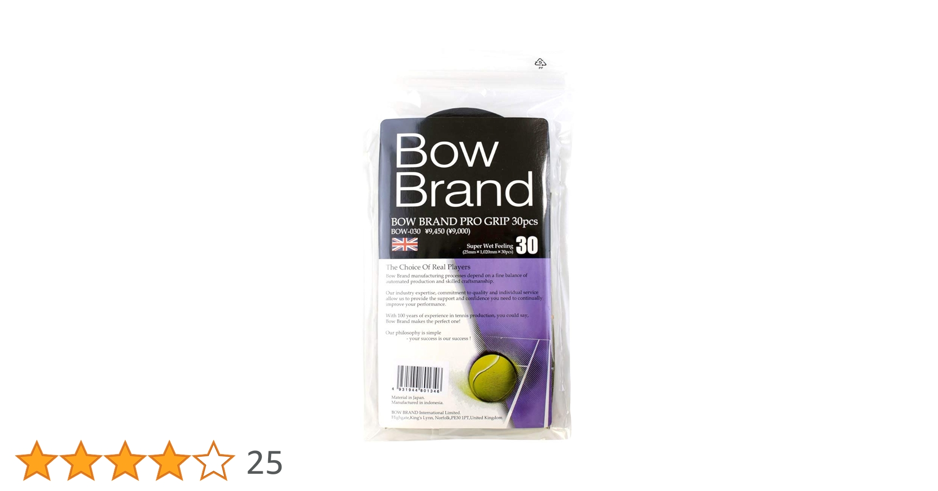 【匿名配送】ボウブランド BowBrand グリップテープ 30本パック Amazon | BOW BRAND(ボウブランド) プログリップ(30本入り