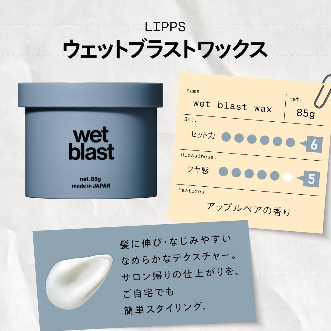 Amazon.com: LIPPS Wet Blast Hair Wax 85g : Beauty & Personal Care
