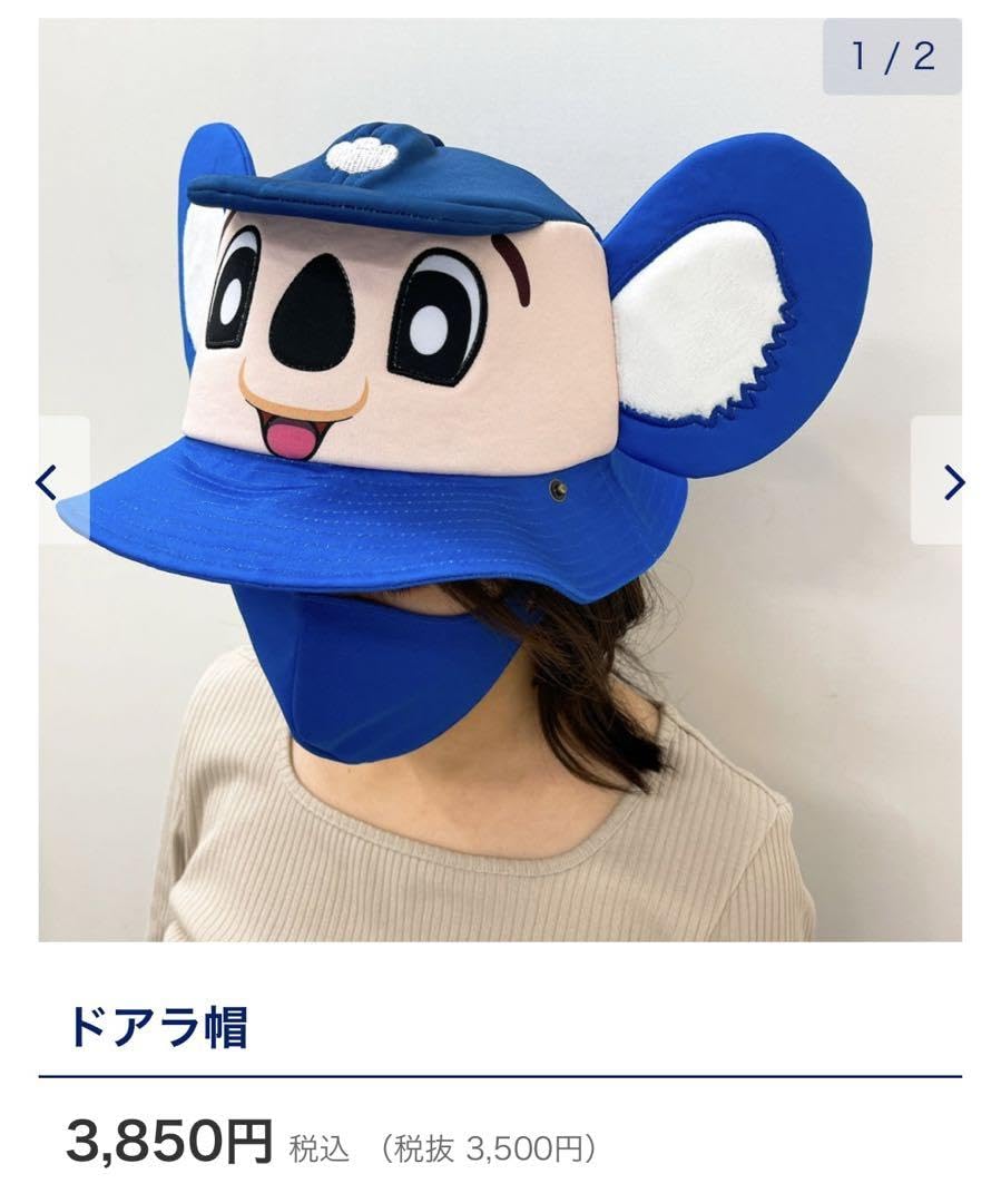 Amazon.co.jp: 中日ドラゴンズドアラ帽子&どらほータオル(中) : ホーム