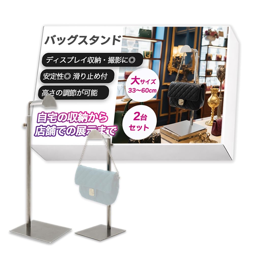 Amazon.co.jp: HIRAISM バッグスタンド カバン掛け 鞄 収納