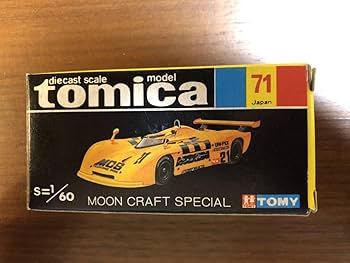 Amazon.co.jp: 黒箱 トミカ 71 ムーンクラフト スペシャル CIBIE 30