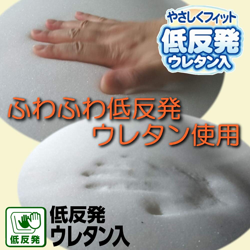 Amazon.co.jp: 気持ちいい！！もっちり低反発ウレタン入りドーナツ型円