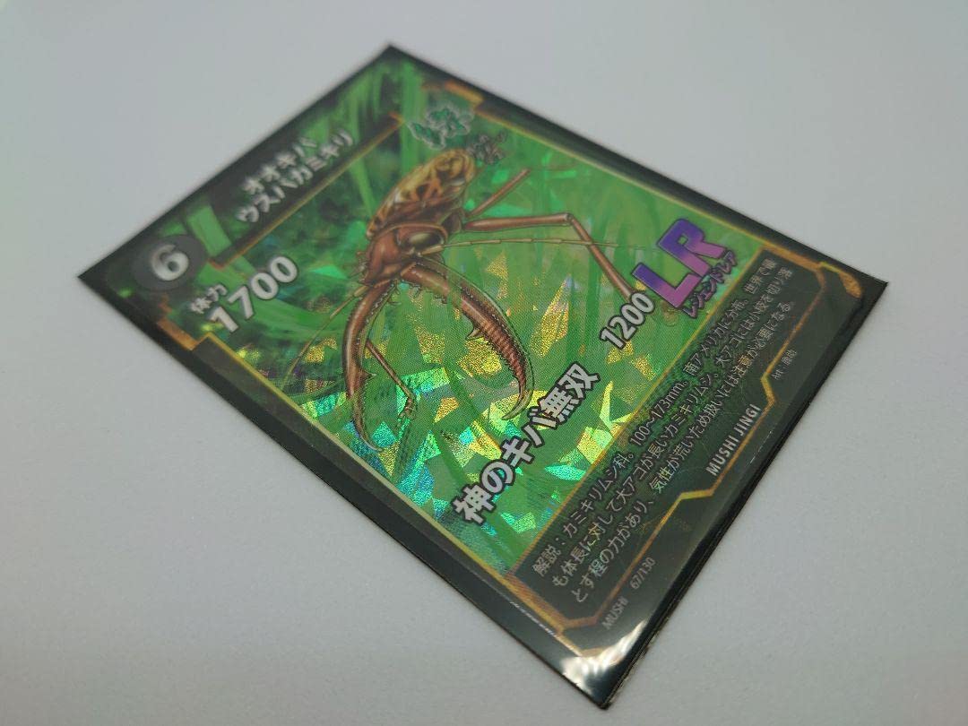 Amazon.co.jp: 蟲神器 LRコンプリートセット モンキ