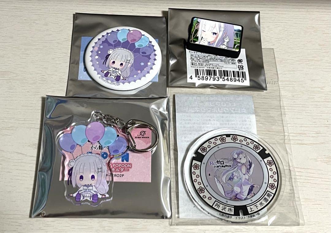 エミリアグッズまとめ売り① Amazon.co.jp: Re:ゼロから始める異世界生活 エミリア グッズセット