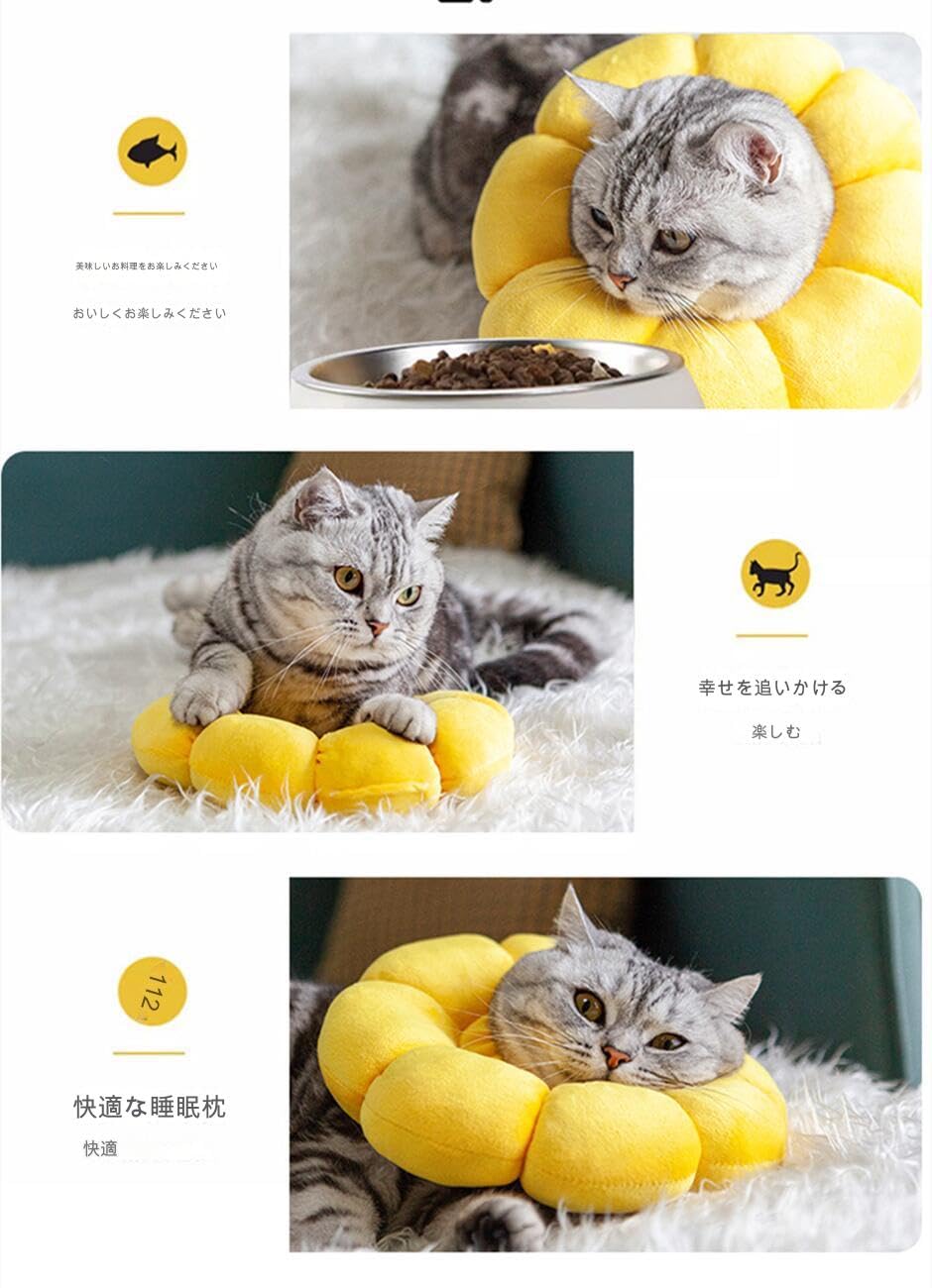 Amazon | ペット用品 ペット ひまわり型首輪 手術後傷口保護首輪 犬 猫