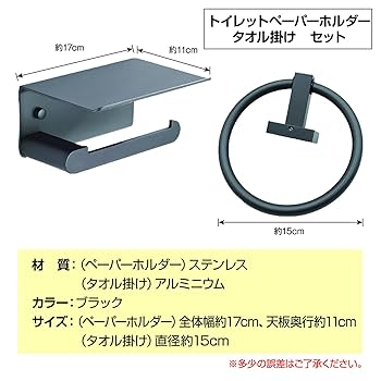 5点セットタオル棒トイレットペーパーラックタオルリング石鹸皿浴衣フック ペーパーホルダー 通販ペーパーホルダー タオルハンガー セット