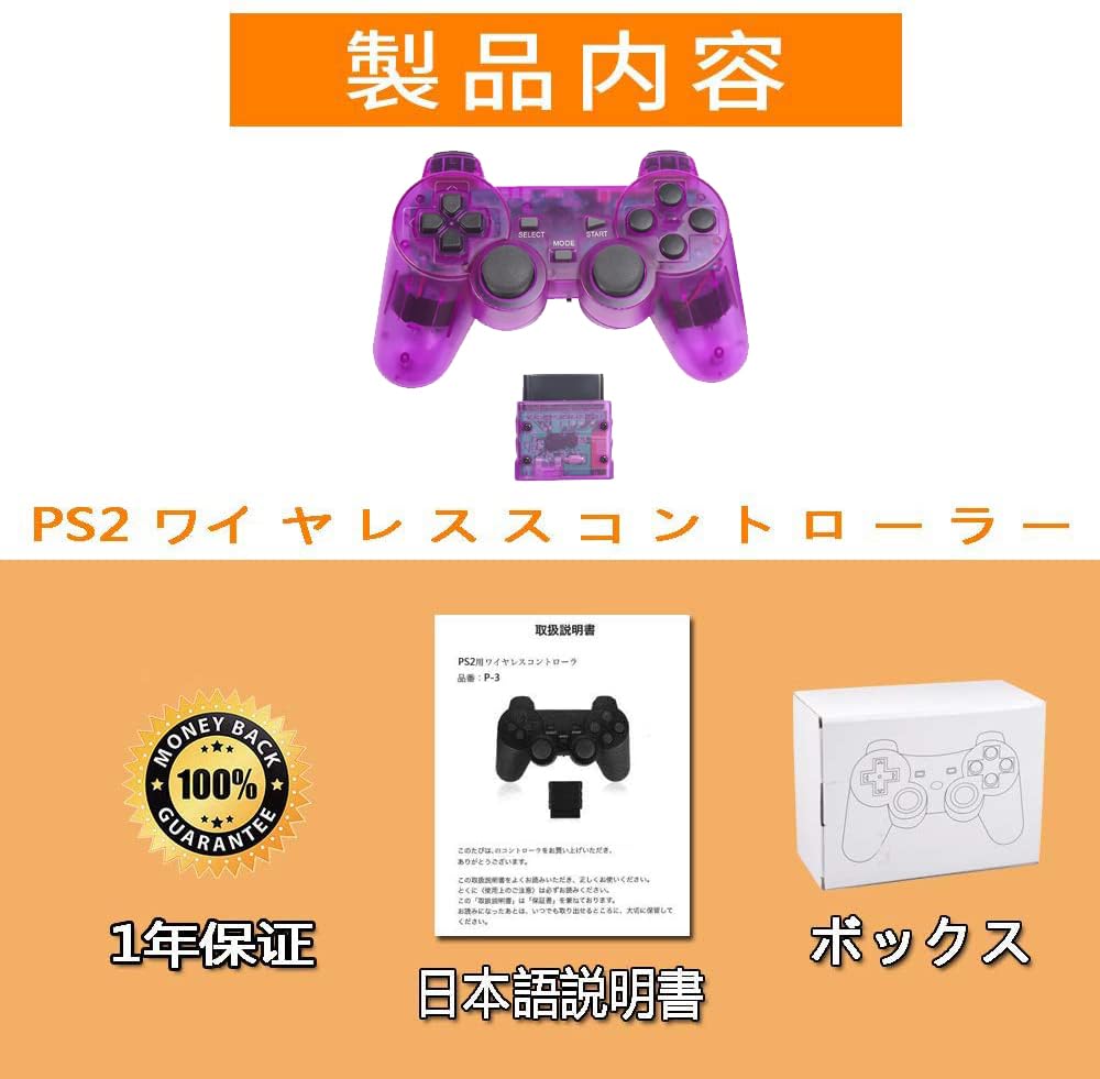 Amazon | PS2 用 ワイヤレスコントローラー DUAL SHOCK2 ゲームパット 