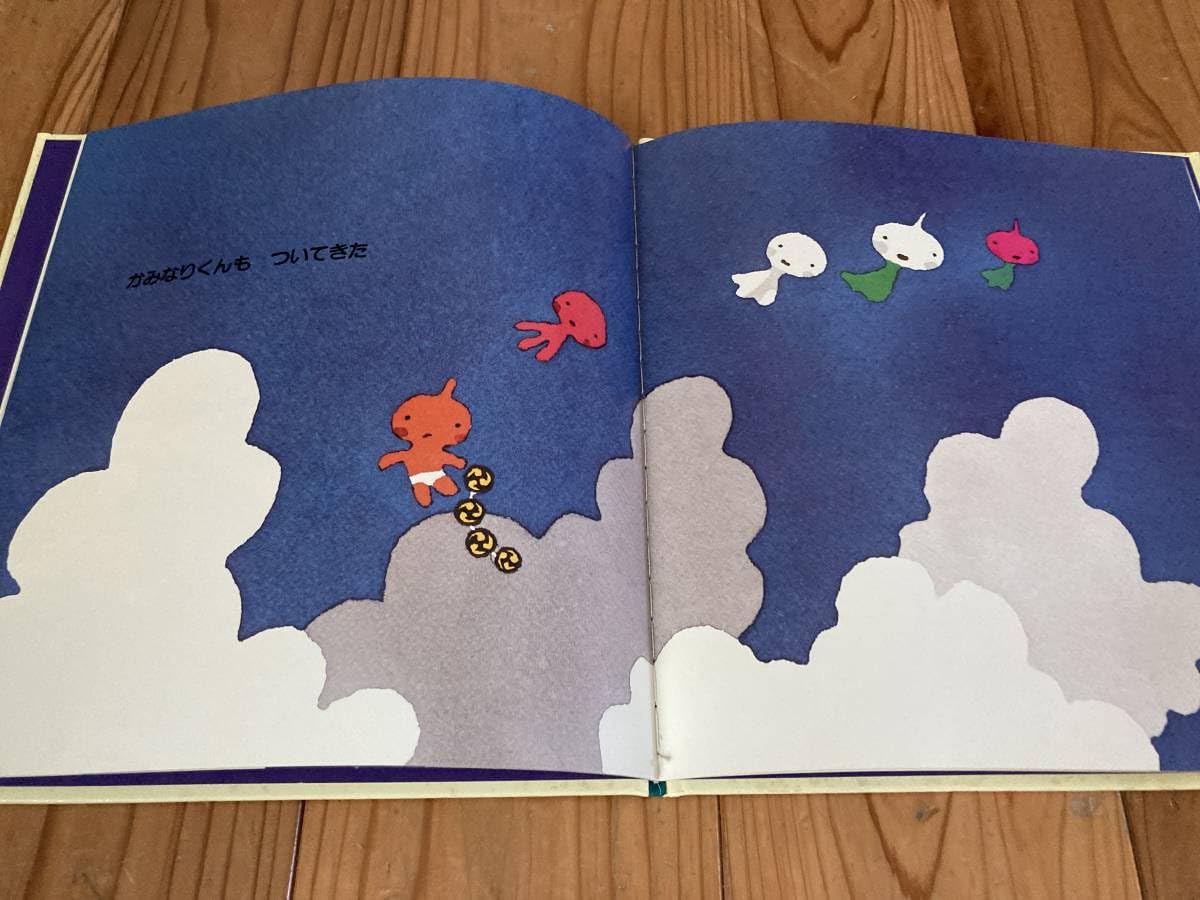 Amazon.co.jp: 古本 絵本 かぶさん とんだ 五味太郎 福音館書店