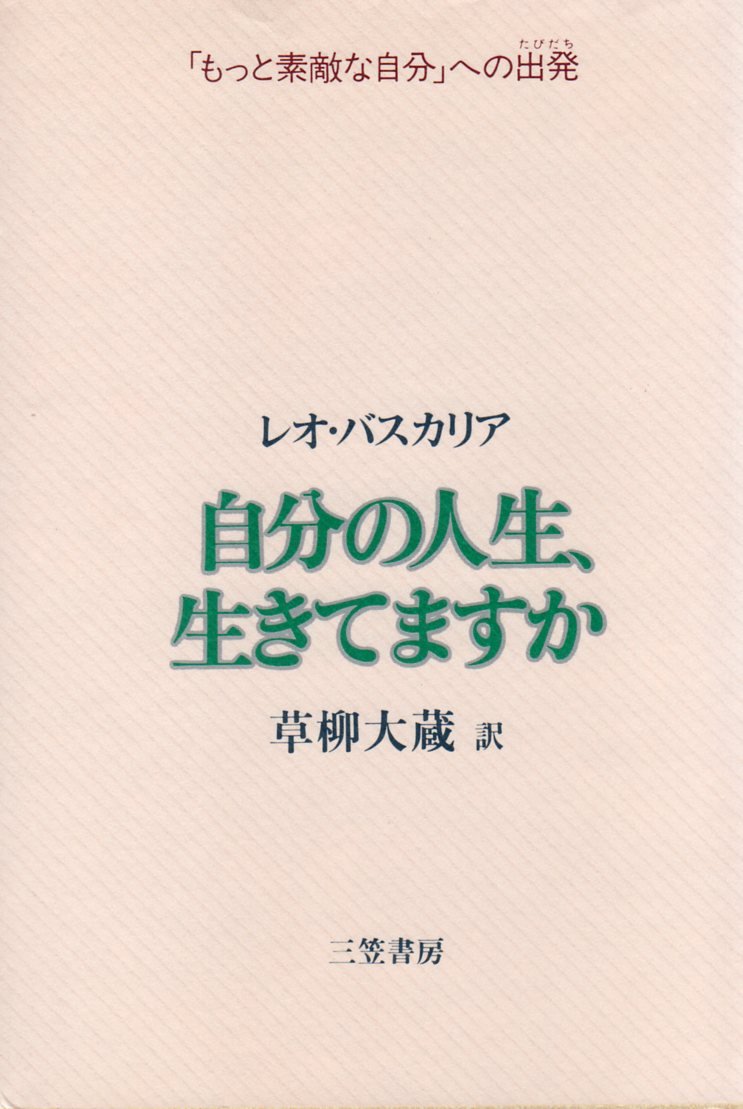 Amazon.co.jp: 草柳 大蔵: 本、バイオグラフィー、最新アップデート