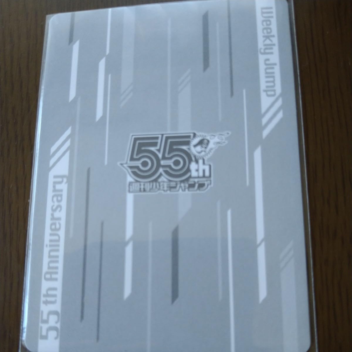 Amazon.co.jp: 週刊少年ジャンプ 55周年記念 コレクションカード 