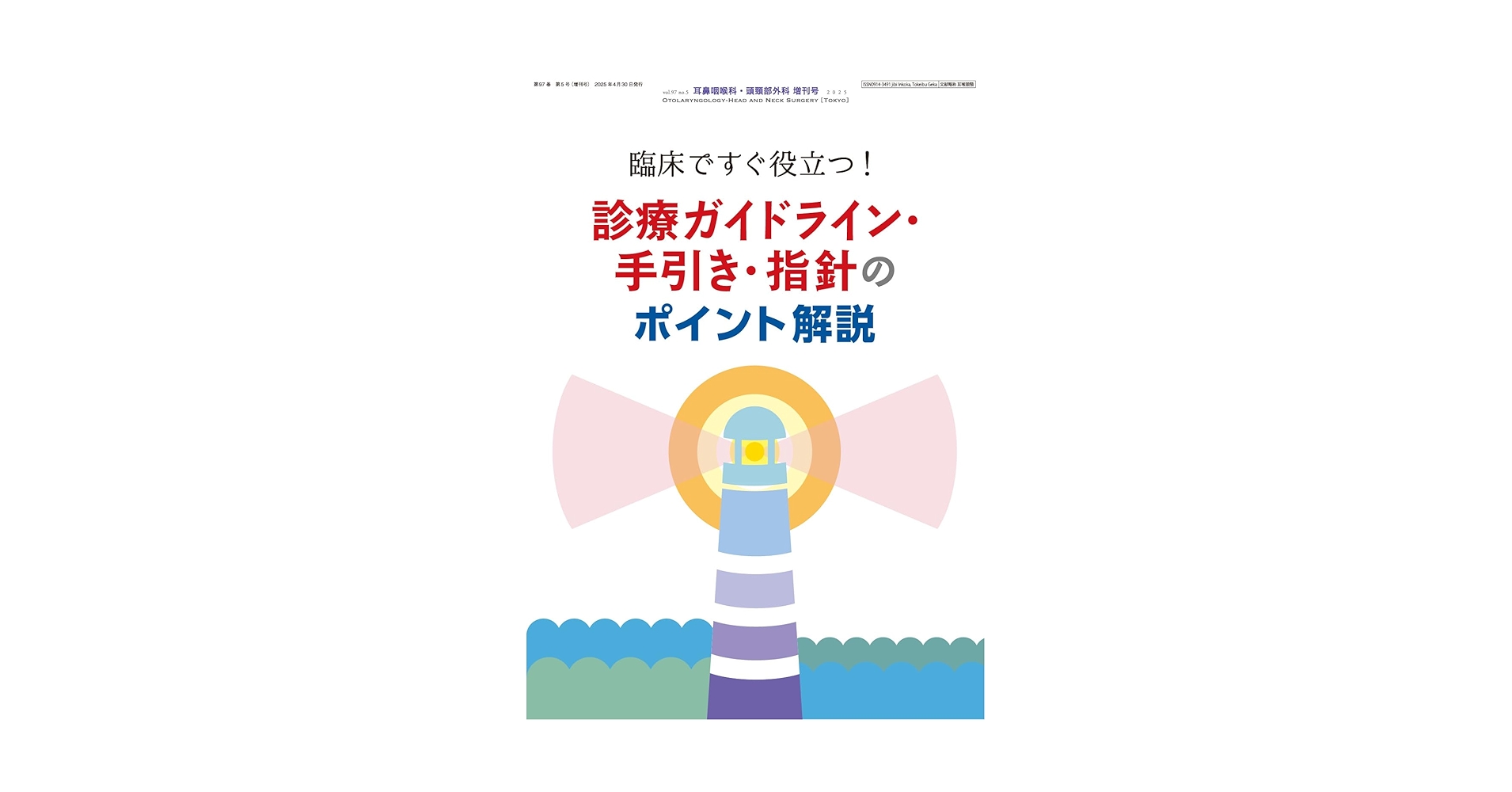 【大型本】講談社　顎口腔外科診断治療大系 講談社顎口腔外科診断治療大系 | 内田 安信 |本 | 通販 | Amazon