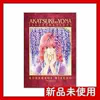 暁のヨナ　原画展　AKATSUKI NO YONA　ILLUSTRATIONS 暁のヨナ大原画展 AKATSUKI NO YONA 図録 - メルカリ