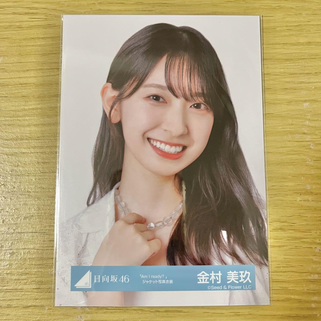 Amazon.co.jp: 日向坂46 金村美玖 Am I ready? ジャケット写真