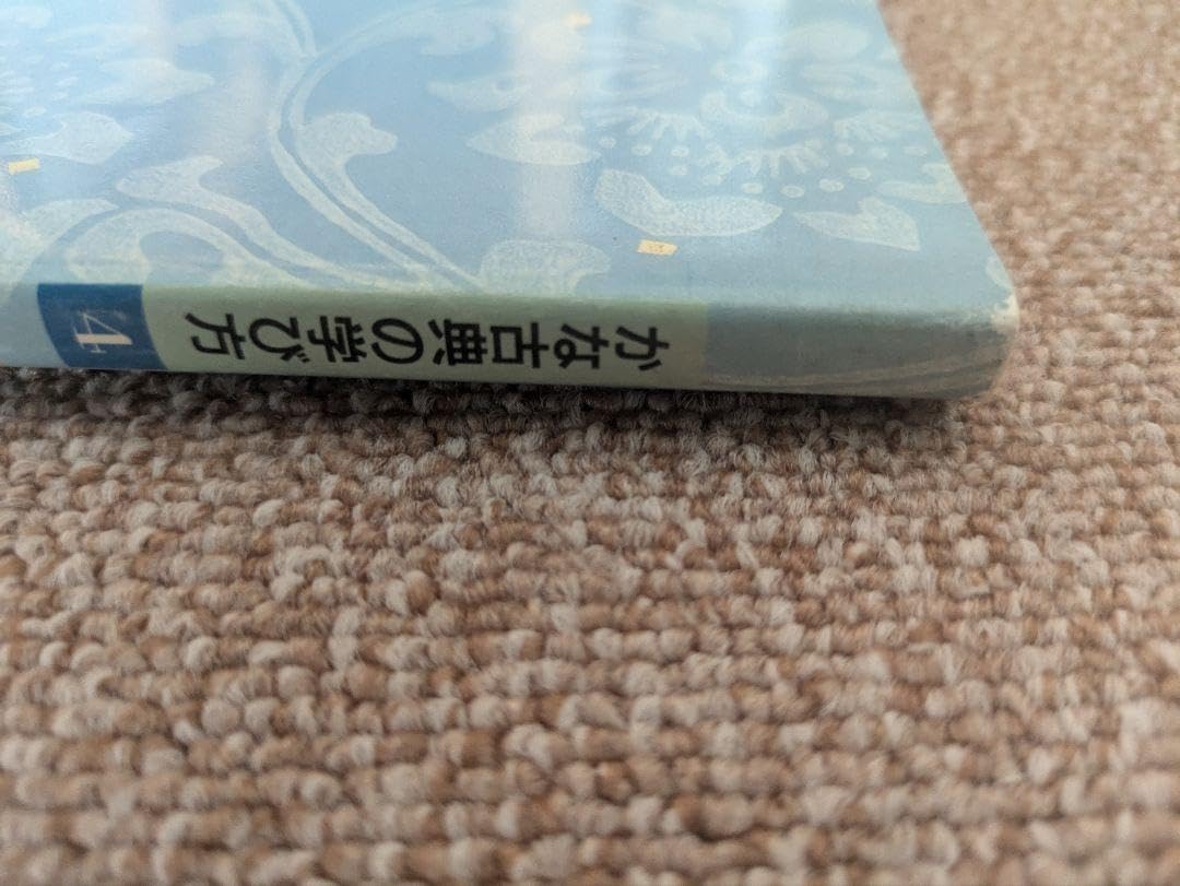 かな古典の学び方 かな古典の学び方 (1) | 小山 素洞 |本 | 通販 | Amazon