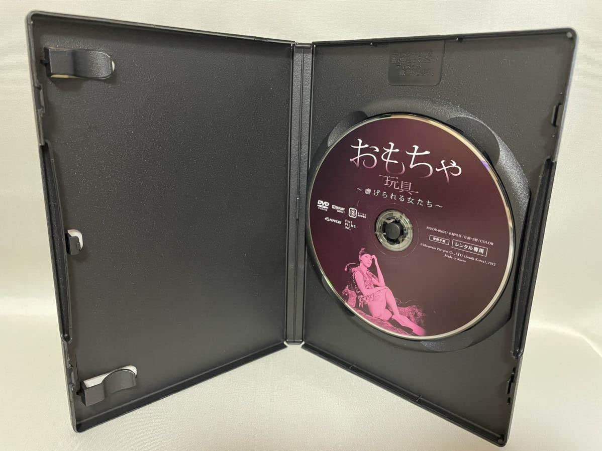 Amazon.co.jp: ケースおもちゃ 虐げられる女たち DVD レンタル