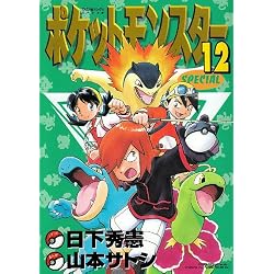 ポケットモンスターSPECIAL 1-57巻 新品セット |本 | 通販 | Amazon ポケットモンスターSPECIAL 1-57巻 新品セット |本 | 通販 | Amazon