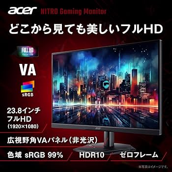 Amazon.co.jp: Acer 23.8インチ フルHD 200Hz 0.5ms(GTG) 広視野