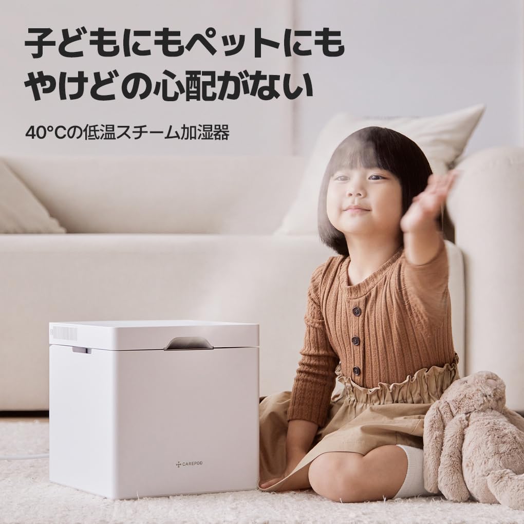 Amazon.co.jp: 【低温スチーム式】Carepod 加湿器 J60HV 3秒 簡単洗浄