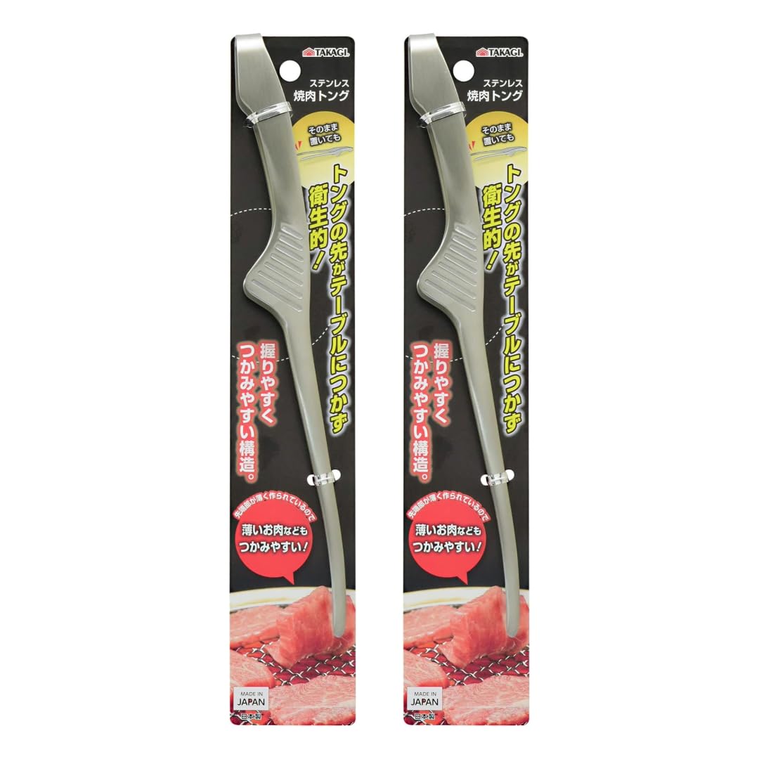 Lot de 2 pinces japonaises en acier inoxydable pour Yakiniku fabriquées au Japon