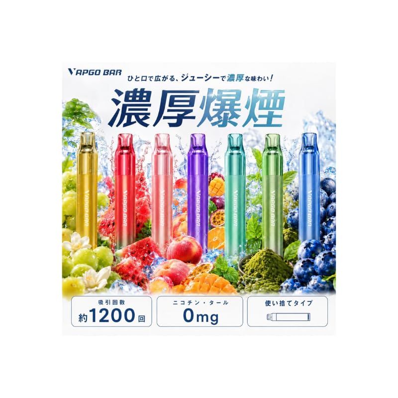 電子たばこ ニコチンなし タールなし ニコパフ 1200回 ベイプ 本体 爆煙 使い捨て シーシャ 持ち運び 水タバコ タバコ 使い切り vape ベープ 小型 禁煙 水蒸気タバコ 禁煙パイポ ポケットシーシャ (ミックスフルーツ)