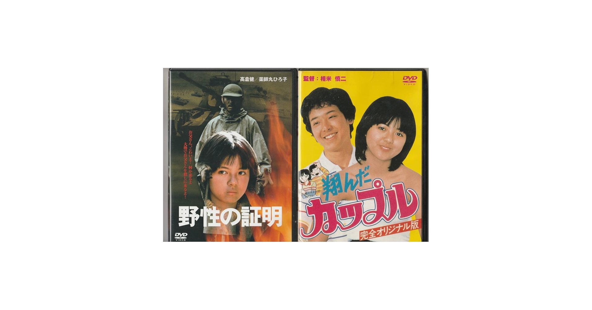 薬師丸ひろ子 DVD Amazon.co.jp: billboard classics 薬師丸ひろ子 Premium