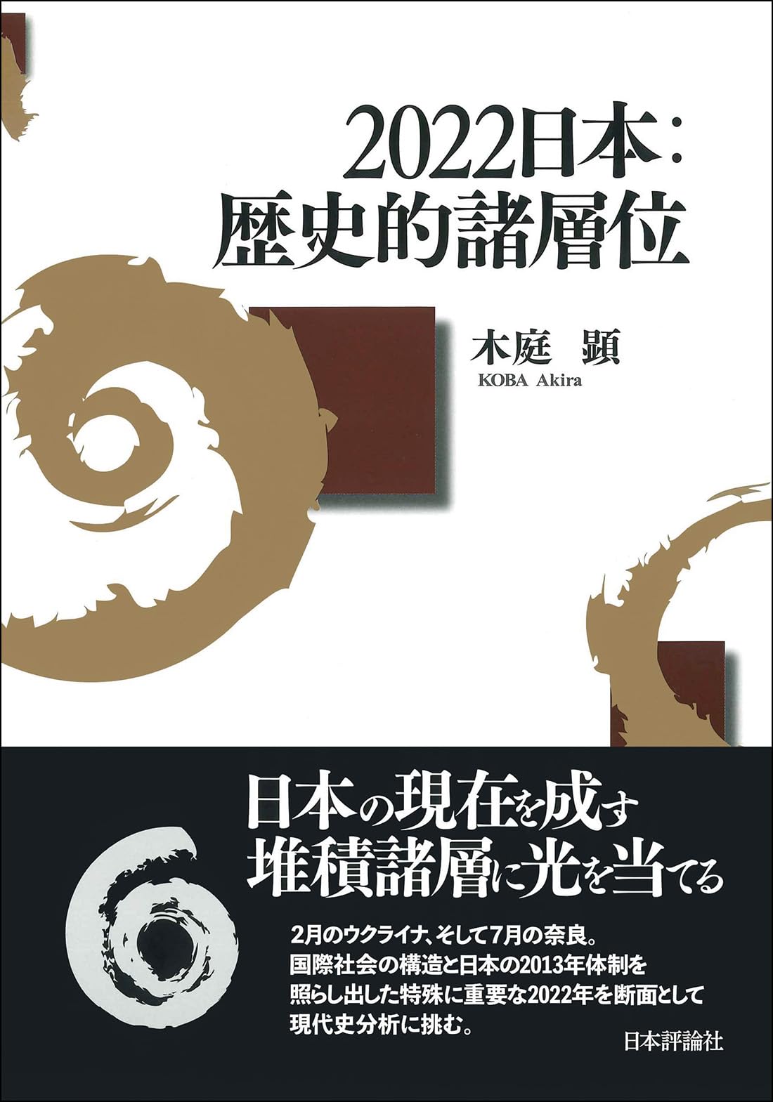 (本日のみ値下げ)法存立の歴史的基盤　木庭顕 41QyXoHP08L.jpg_BO30,255,255,
