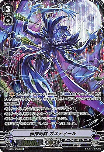 邪眼司教　ガスティール　プレイマット Amazon.co.jp: 邪神司教 ガスティール【SP】 : おもちゃ