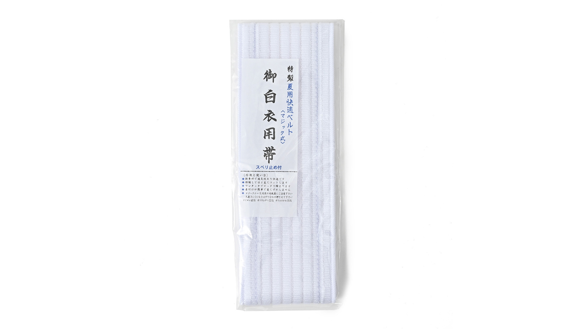 Amazon.co.jp: shingon.shop 角帯 簡易式 法衣 白衣用 マジック帯 夏用
