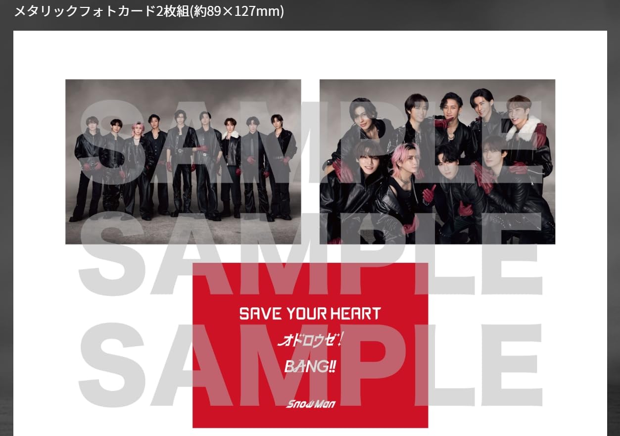 Amazon.co.jp: 【限定特典あり 3形態セット】 Snow Man BANG!! / SAVE