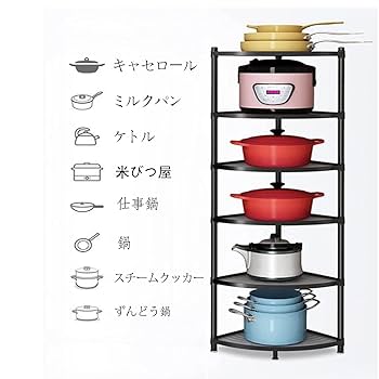 LE CREUSET コーナーラック 4段 ブラック LE CREUSET コーナーラック 4段 ブラック Amazon | コーナー