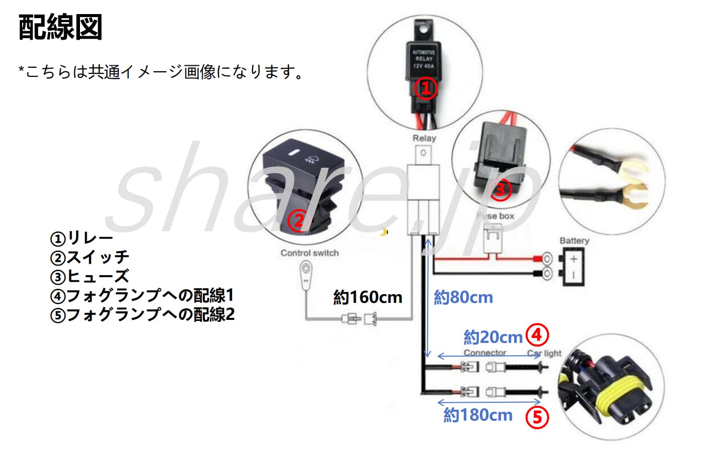 Amazon.co.jp: フォグランプ リレーハーネス フォグ 配線 LED スイッチ