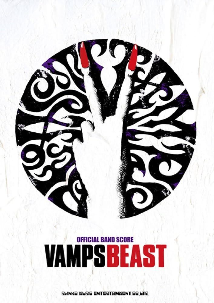 【伝説のバンド！CD付き！！】VAMPS Beastオフィシャル・バンド・スコア 伝説のバンド！CD付き！！】VAMPS Beastオフィシャル・バンド・スコア