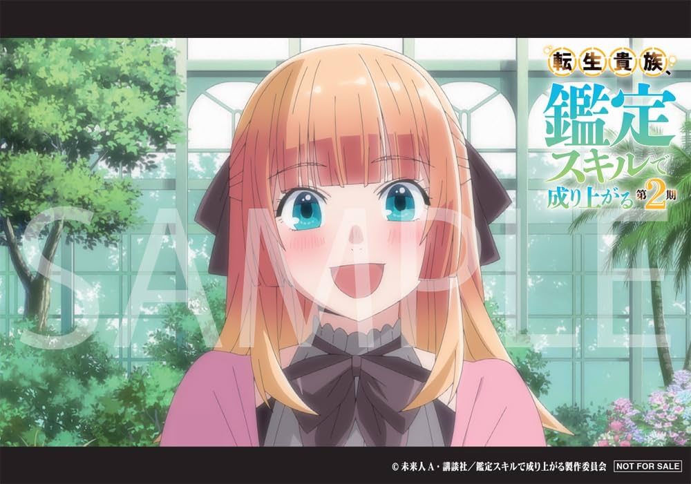 Amazon.co.jp: 【Amazon.co.jp限定】転生貴族、鑑定スキルで
