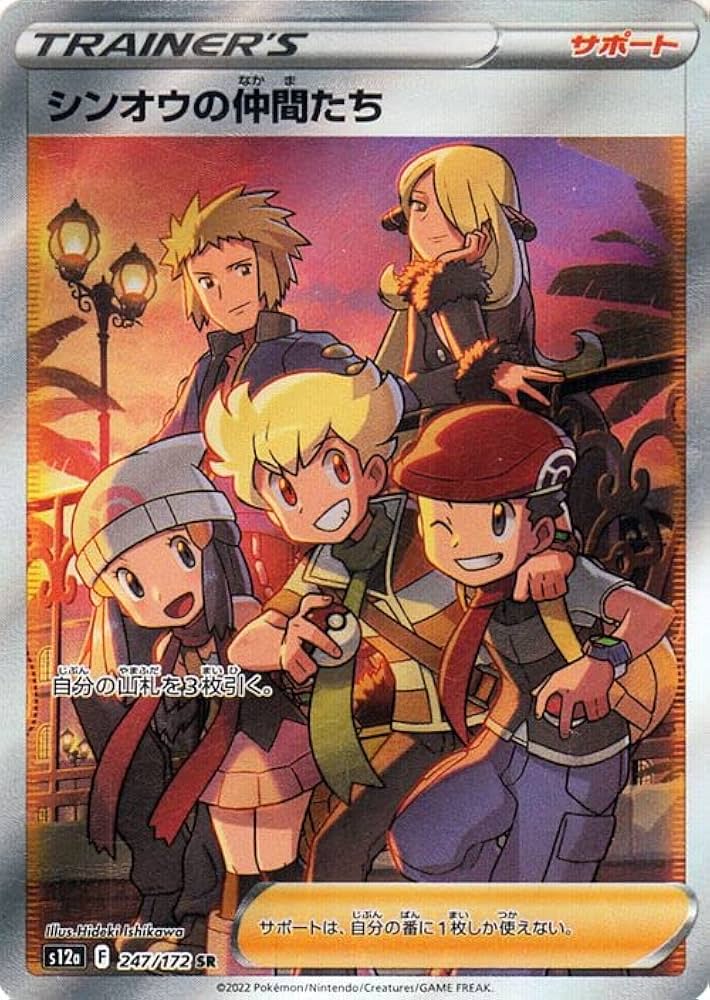 VSTARユニバース　シンオウの仲間たち Amazon.co.jp: ポケモンカードゲーム ソード＆シールド s12a