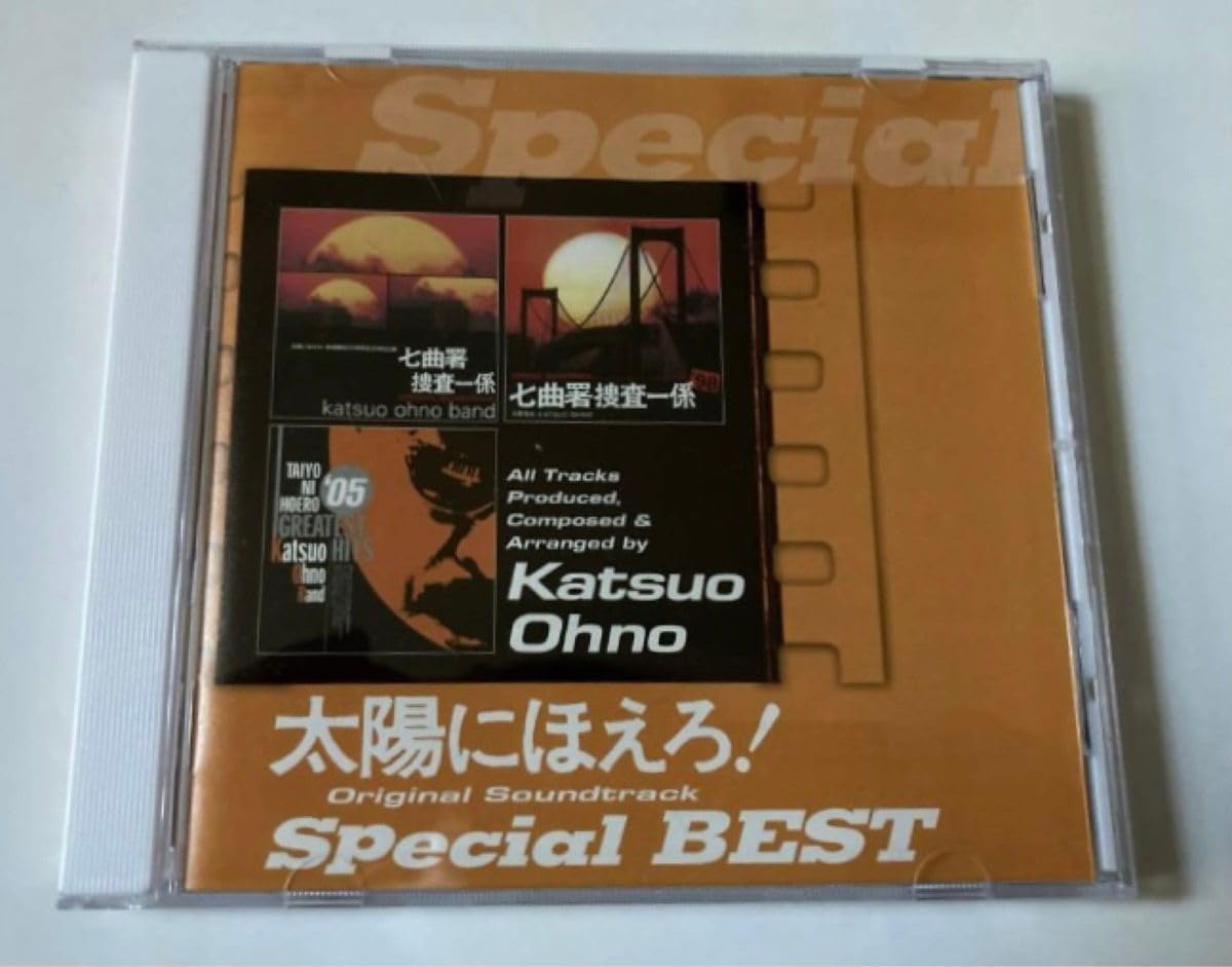Amazon.co.jp: 太陽にほえろ! オリジナル サウンドトラック スペシャル
