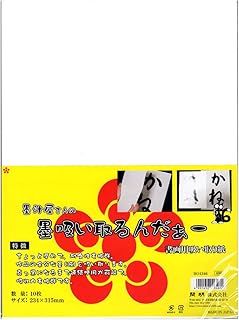 開明 墨汁屋さんの墨吸い取るんだぁー 書画用吸い取り紙 10枚入り HO1346