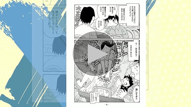 妻と僕の小規模な育児（1） (コミックDAYSコミックス