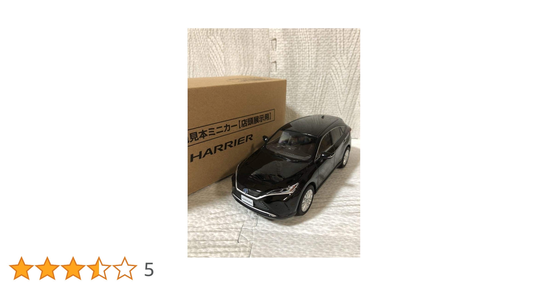 Amazon | 1/30 トヨタ 新型ハリアー HARRIER 非売品 2020年
