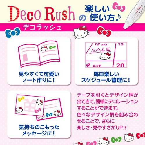 Amazon.co.jp: サンリオ(SANRIO) マイメロディ デコラッシュ2個セット