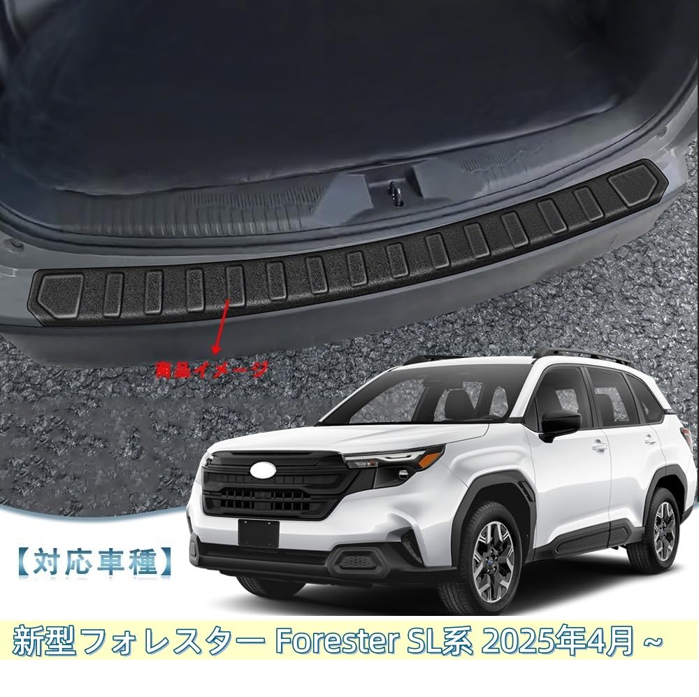 Amazon | LIDUN 新型 フォレスター Forester 専用 バンパーステップ