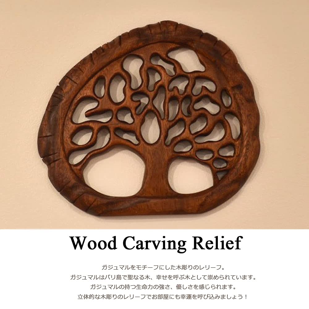 Amazon.co.jp: KANMURYOU 木彫りレリーフ/ガジュマルナチュラル