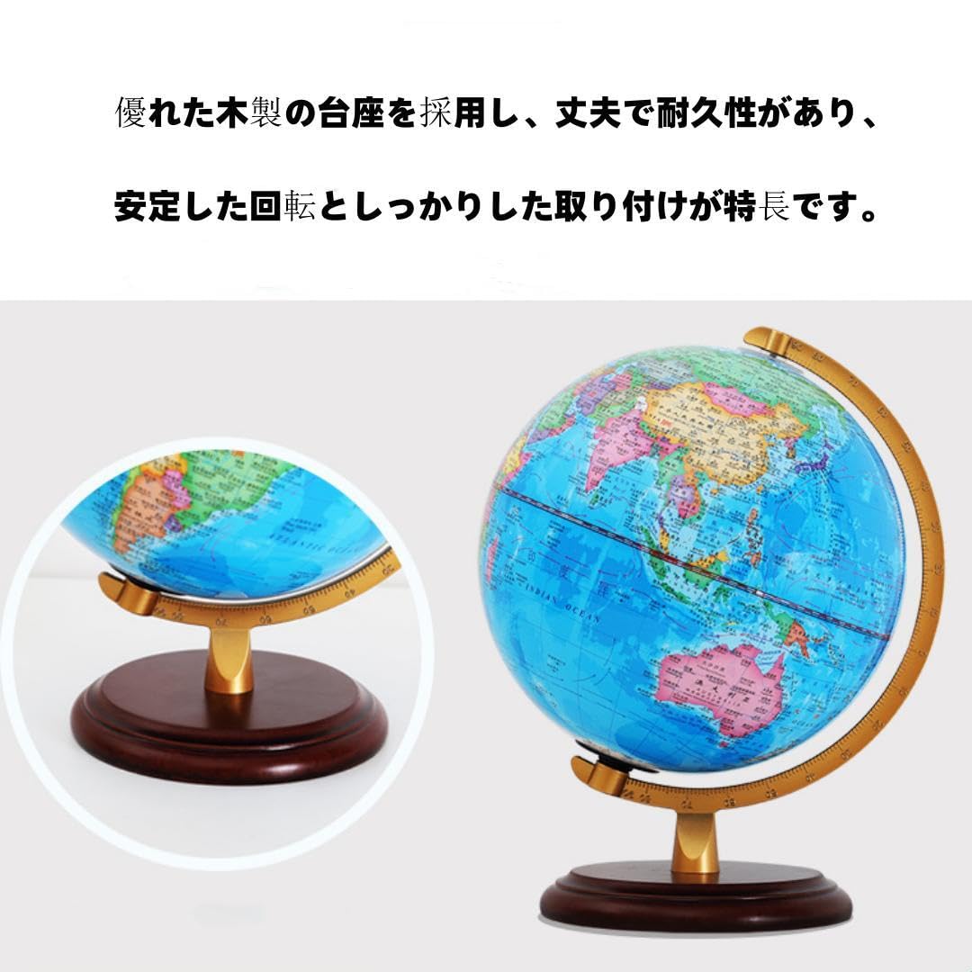 地球儀 木製ベース 地球儀 木製ベース