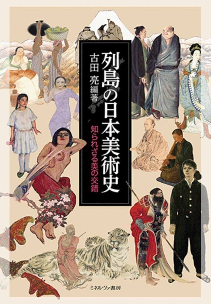 美術史を語る言葉 ブリュッケ 美術史を語る言葉 ブリュッケ 美術史を語る言葉: 22の理論と実践