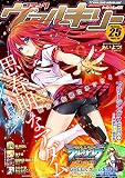 コミックヴァルキリーWeb版Vol.25 (ヴァルキリーコミックス)
