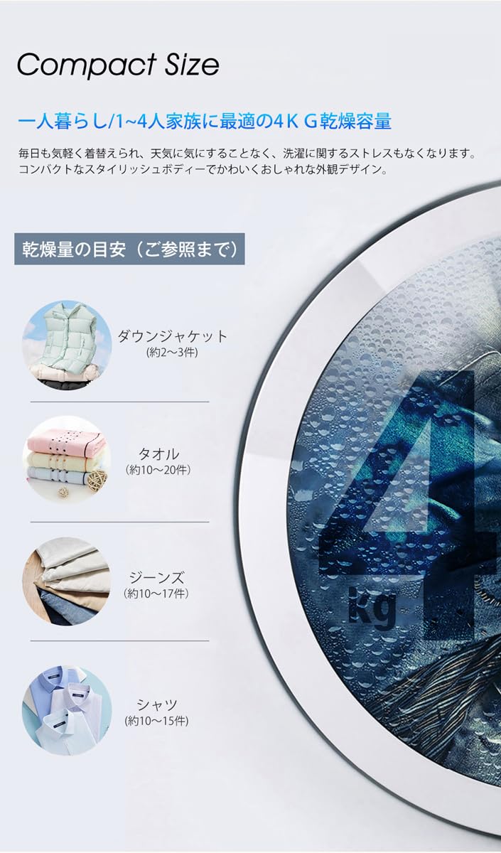 Amazon | Kennkari 衣類乾燥機 小型 4KG 乾燥機 4キロ 家庭用 小型衣類